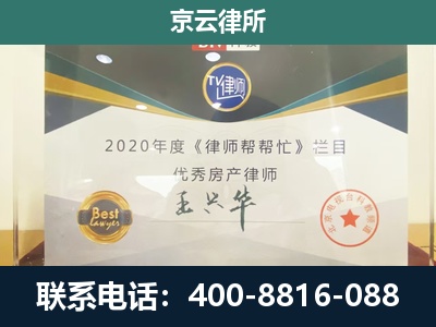 屯留-专业拆迁律师