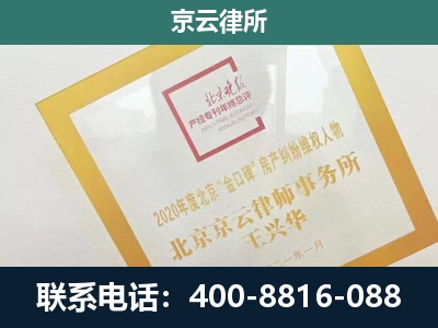 屯留-企业征地维权律师